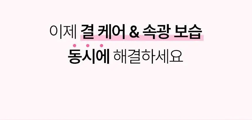 [속광부스터] 샤이샤이샤이 리페어 밀키 우레아 글로우 버블 세럼 110ml 상세페이지 5